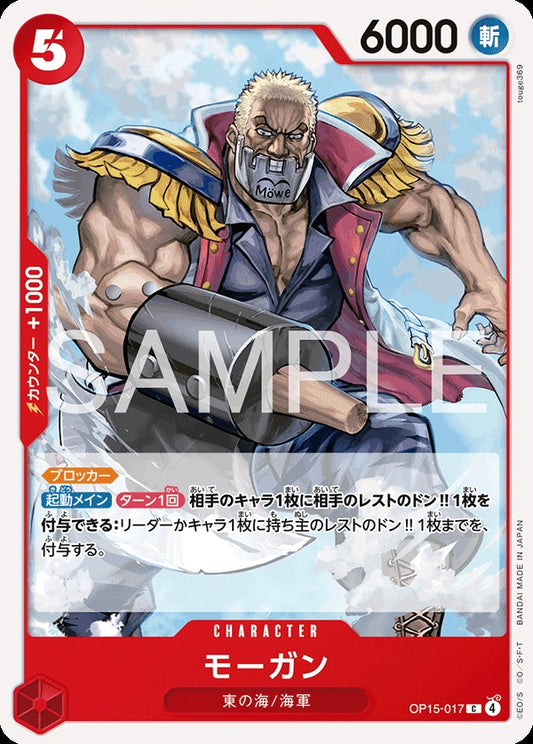 OP15-017 Morgan モーガン