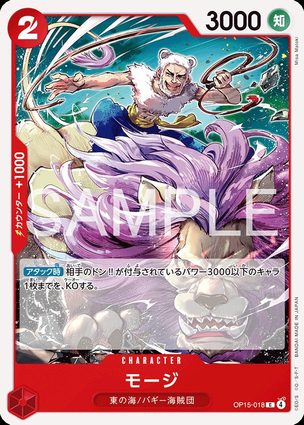 OP15-018 Moji モージ