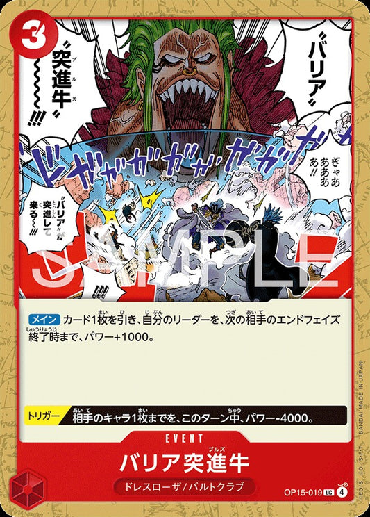 OP15-019 Barrier Charging Bull バリア突進牛