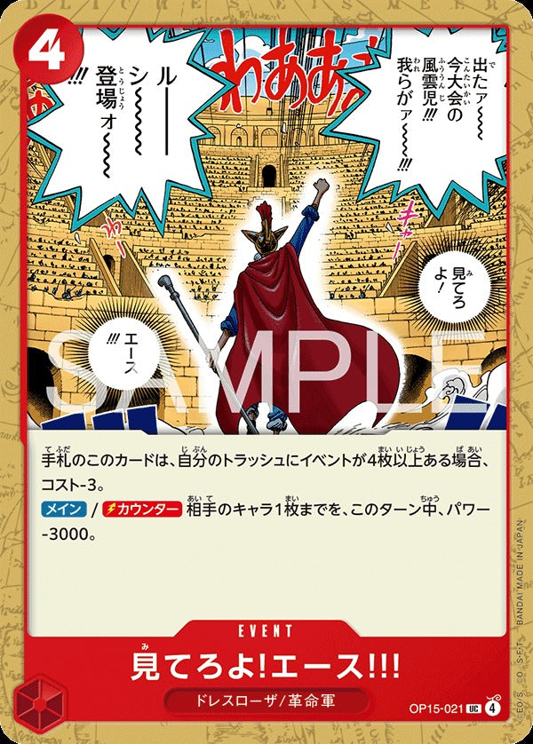 OP15-021 Watch this, Ace!!! 見てろよ!エース!!!