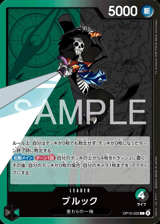 OP15-022 Brook ブルック