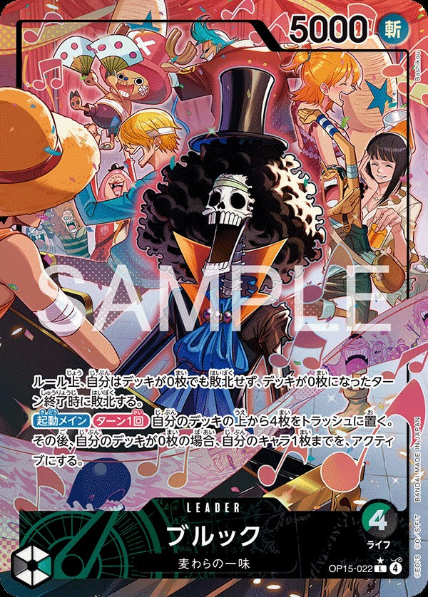 OP15-022 Brook ブルック (Alt Art) (異畫)