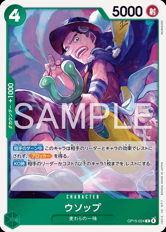 OP15-024 Usopp ウソップ