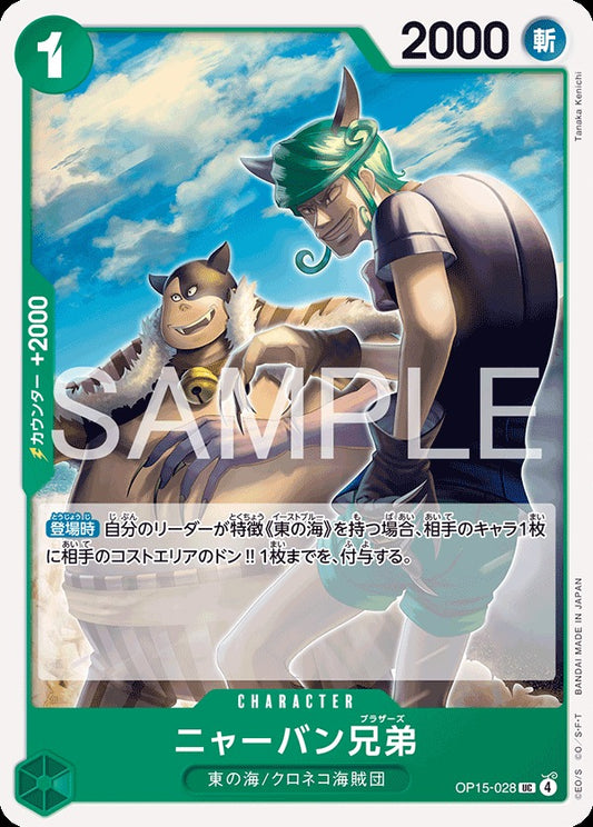 OP15-028 Nyaban Brothers ニャーバン兄弟