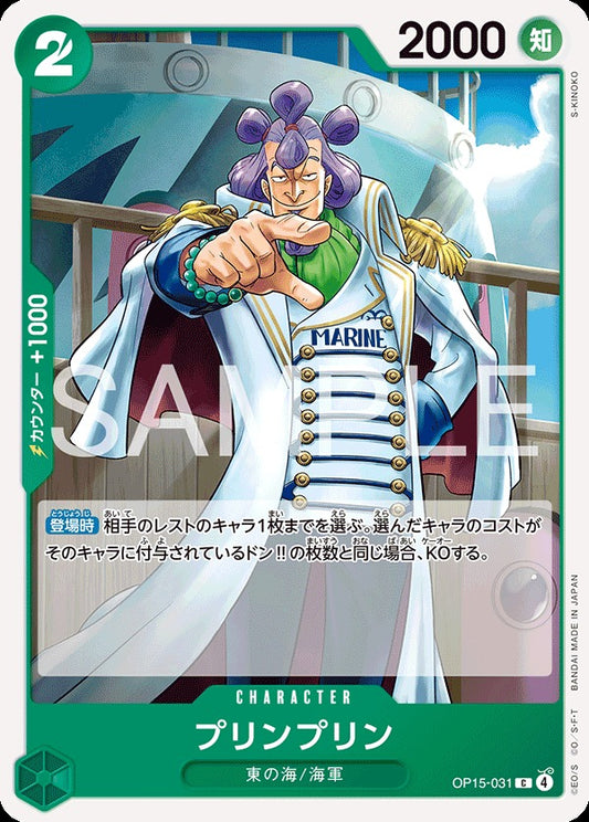 OP15-031 Pudding Pudding プリンプリン