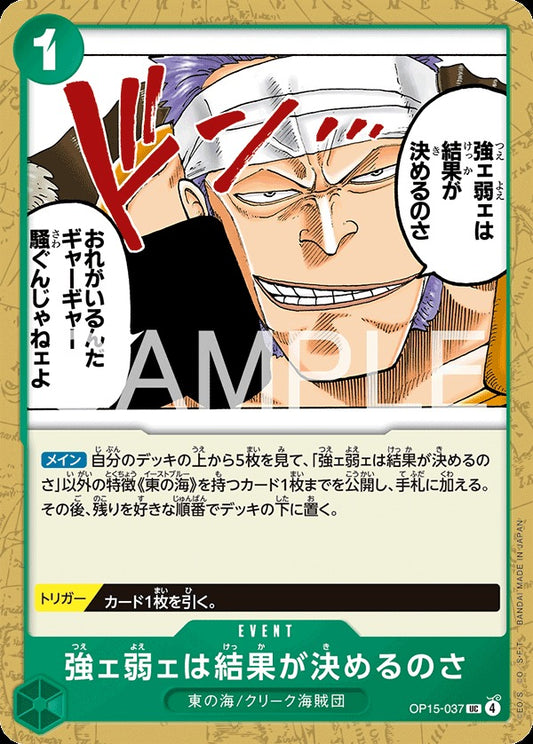 OP15-037 Strength and weakness are determined by results 強ェ弱ェは結果が決めるのさ