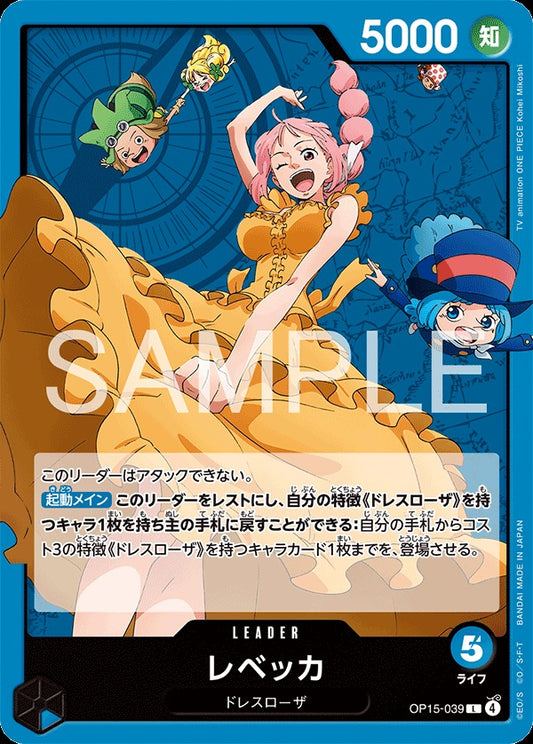 OP15-039 Rebecca レベッカ