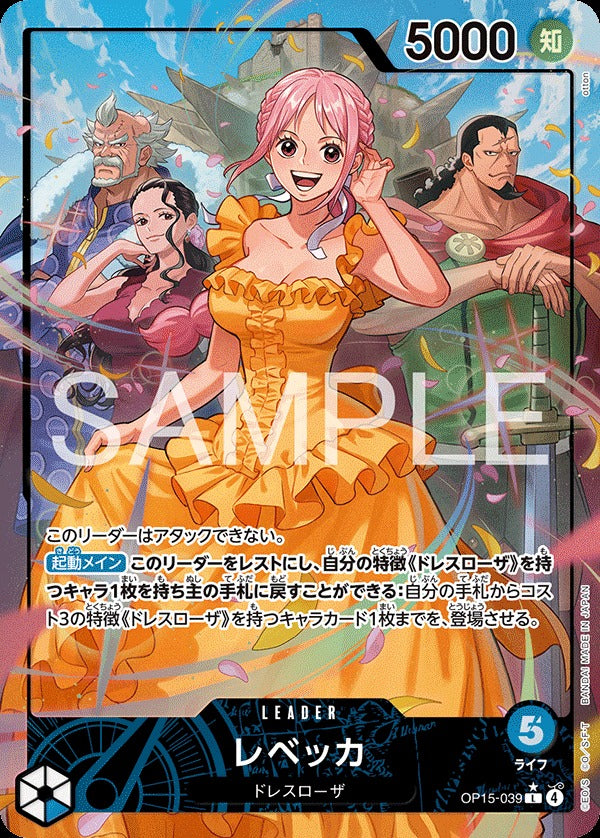 OP15-039 Rebecca レベッカ (Alt Art) (異畫)