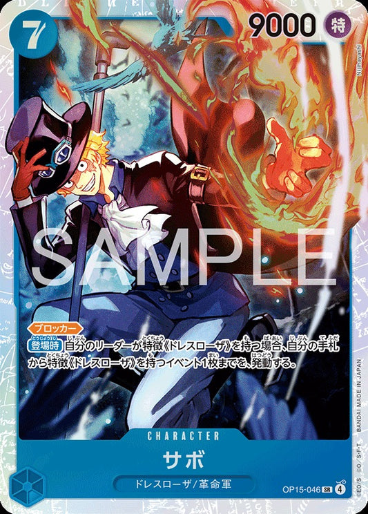 OP15-046 Sabo サボ