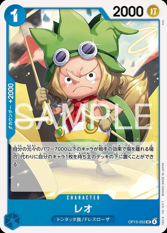 OP15-052 Leo レオ