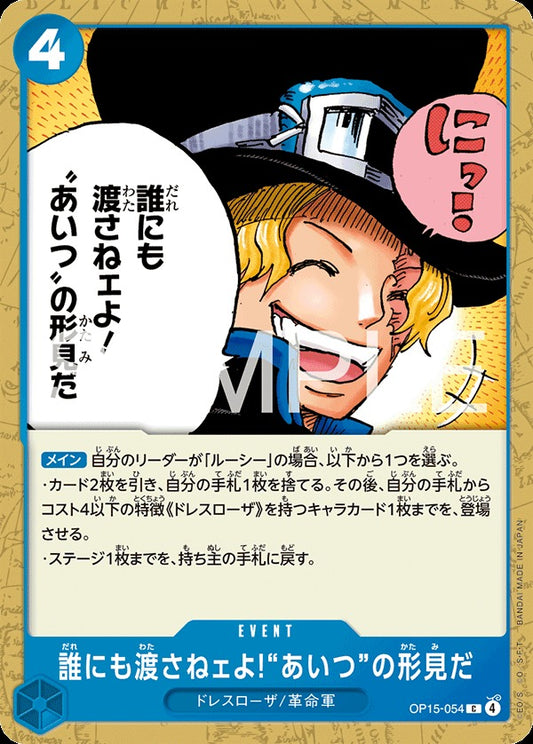 OP15-054 I won't give it to anyone! It's a keepsake from "him" 誰にも渡さねェよ!“あいつ”の形見だ