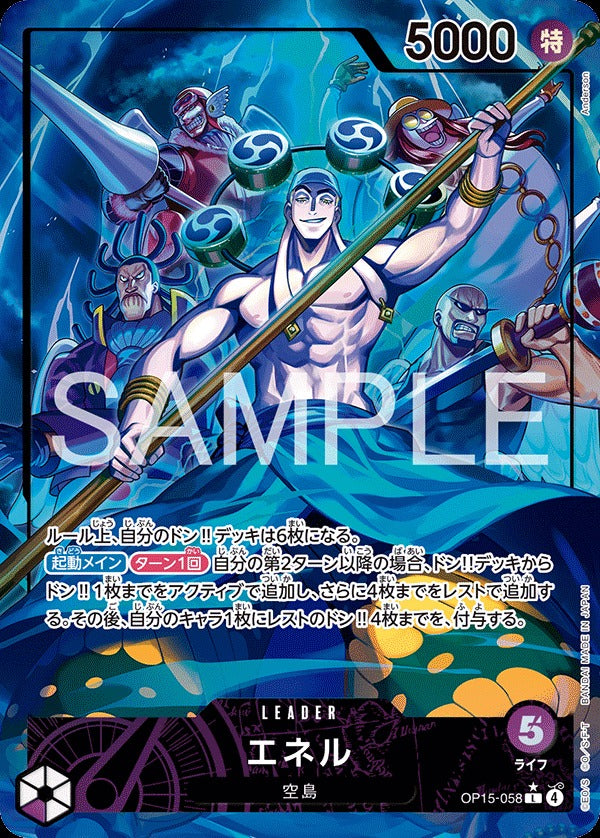 OP15-058 Enel エネル (Alt Art) (異畫)