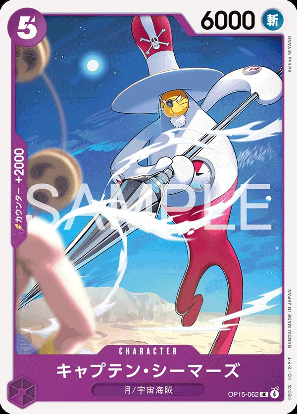 OP15-062 Captain Seamers キャプテン・シーマーズ
