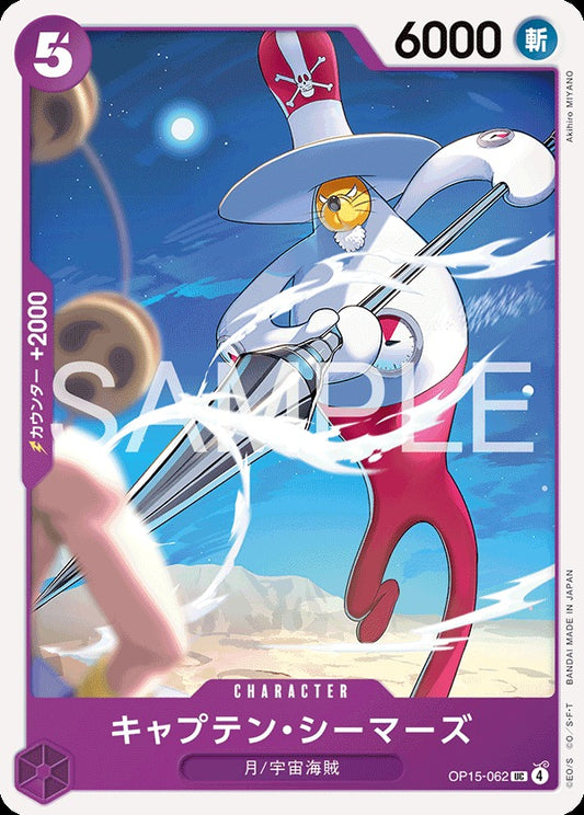 OP15-062 Captain Seamers キャプテン・シーマーズ