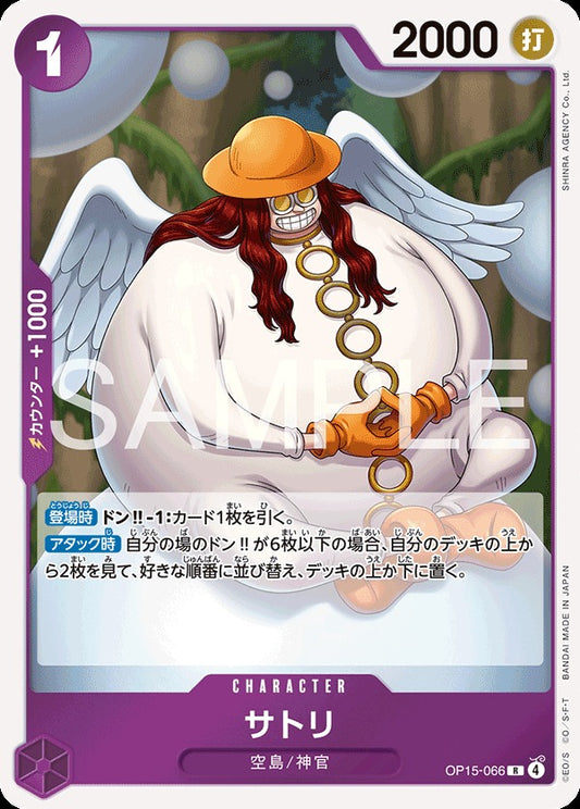 OP15-066 Satori サトリ