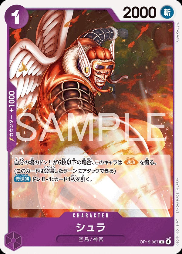 OP15-067 Shura シュラ