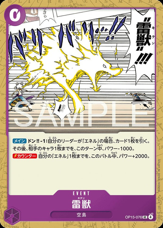 OP15-076 Thunder Beast 雷獣