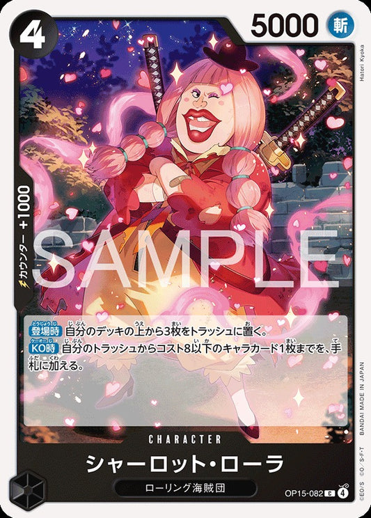 OP15-082 Charlotte Laura シャーロット・ローラ