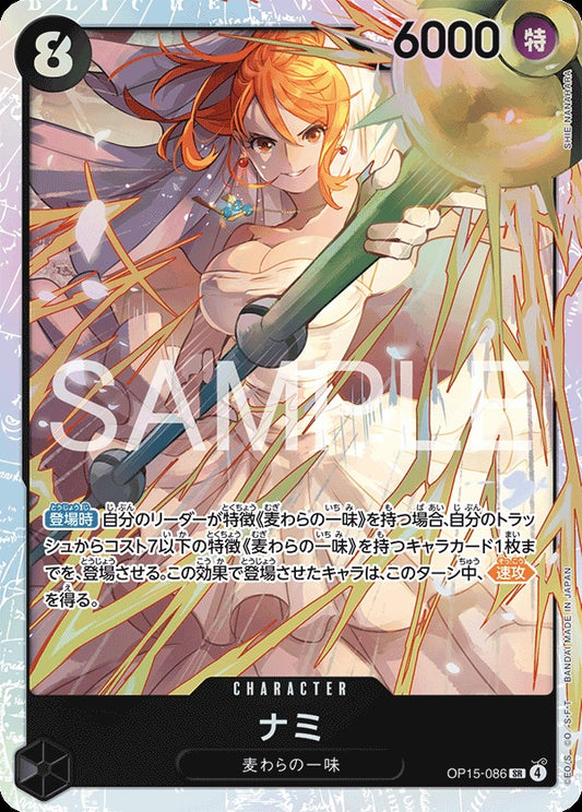 OP15-086 Nami ナミ