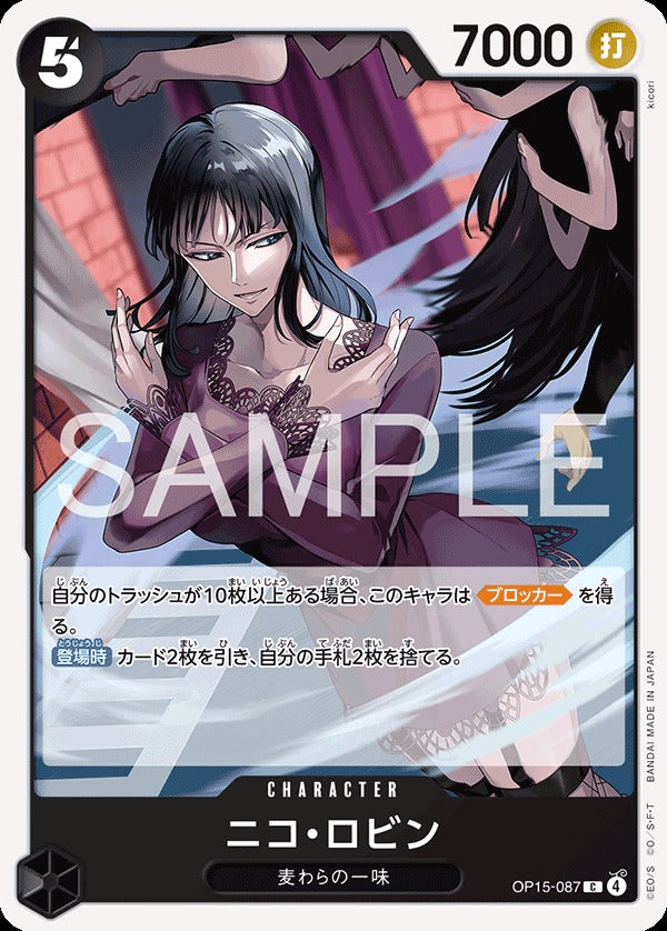OP15-087 Nico Robin ニコ・ロビン