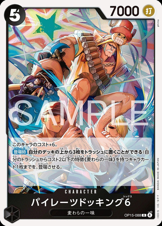 OP15-088 Pirate Docking 6 パイレーツドッキング6