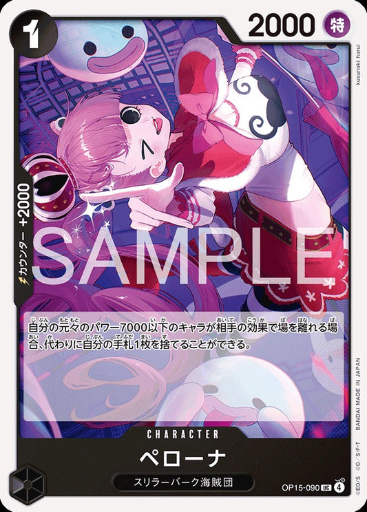 OP15-090 Perona ペローナ