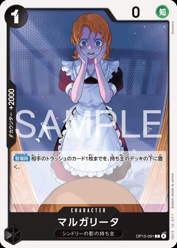 OP15-091 Margarita マルガリータ