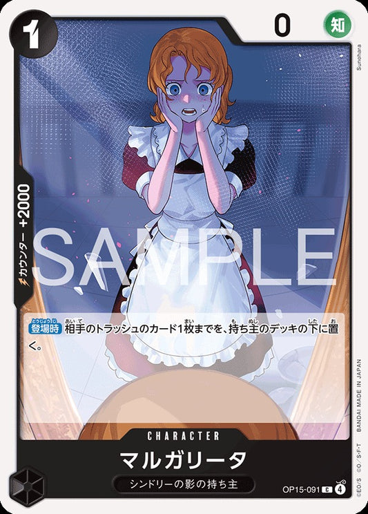 OP15-091 Margarita マルガリータ