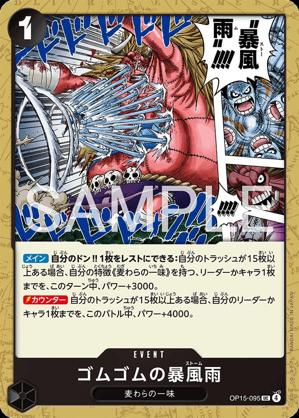 OP15-095 Rubber-Rubber Storm ゴムゴムの暴風雨