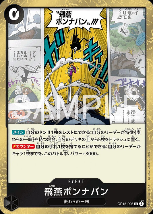OP15-096 Hien Bonnavent 飛燕ボンナバン