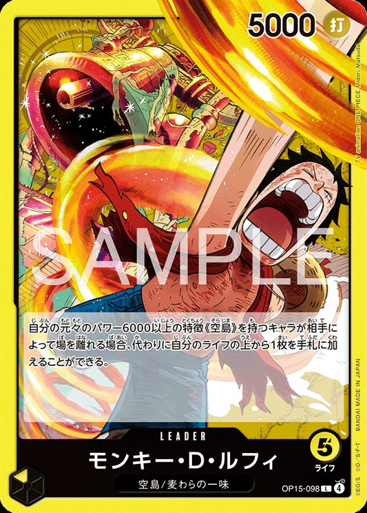 OP15-098 Monkey D. Luffy モンキー・Ｄ・ルフィ