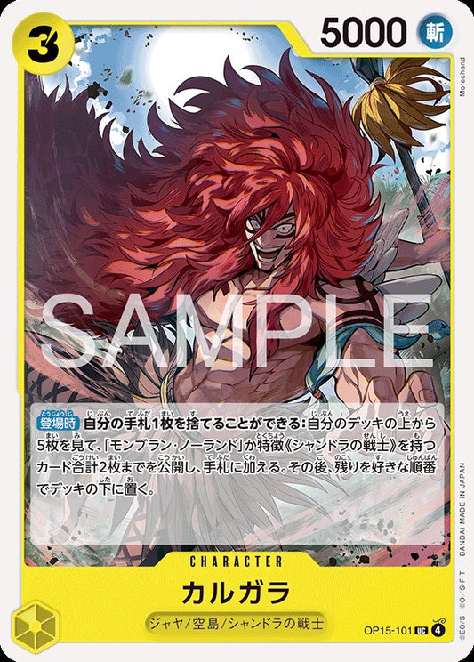 OP15-101 Kargala カルガラ