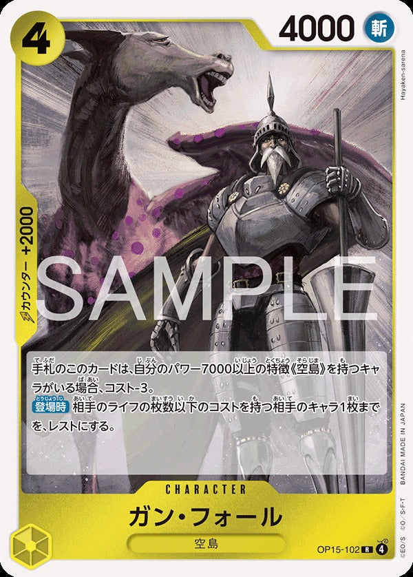 OP15-102 Gun Fall ガン・フォール