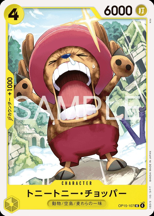 OP15-107 Tony Tony Chopper トニートニー・チョッパー
