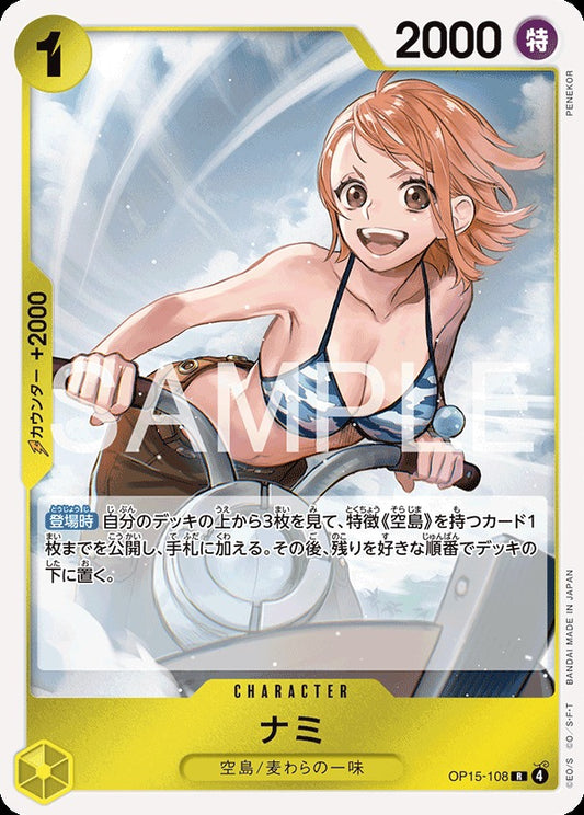 OP15-108 Nami ナミ