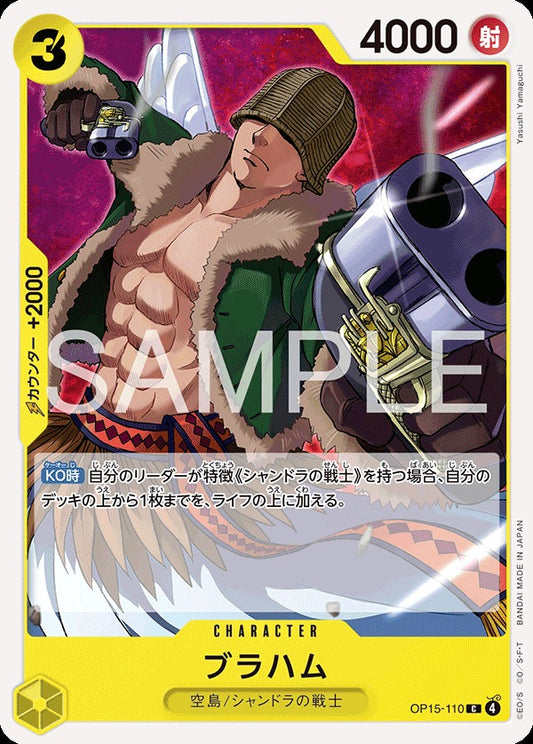 OP15-110 Braham ブラハム