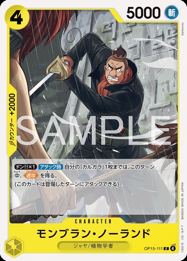 OP15-111 Montblanc Noland モンブラン・ノーランド