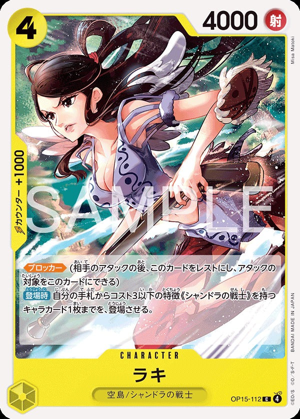 OP15-112 Raki ラキ