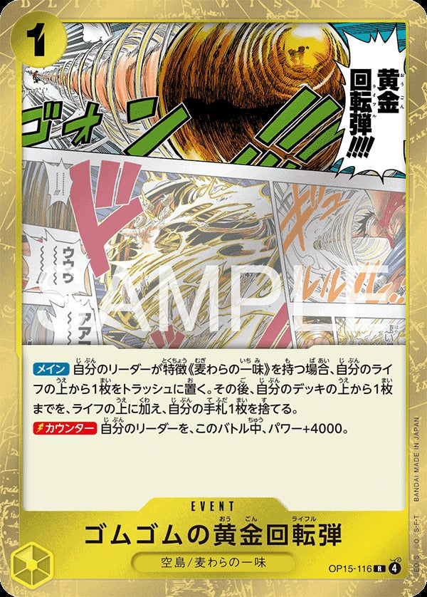 OP15-116 Gum-Gum Golden Spinning Bullet ゴムゴムの黄金回転弾