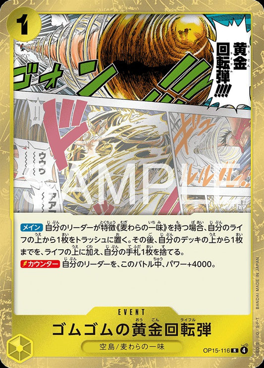 OP15-116 Gum-Gum Golden Spinning Bullet ゴムゴムの黄金回転弾