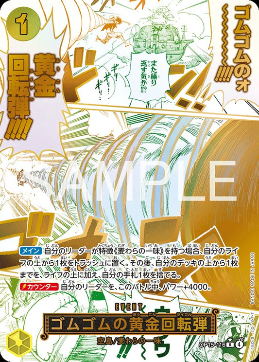 OP15-116 Gum-Gum Golden Spinning Bullet ゴムゴムの黄金回転弾 (Alt Art) (異畫)