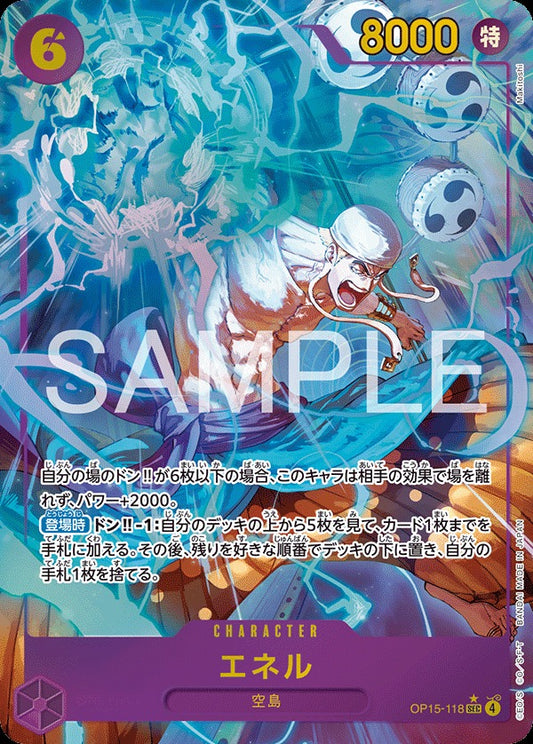 OP15-118 Enel エネル (Alt Art) (異畫)