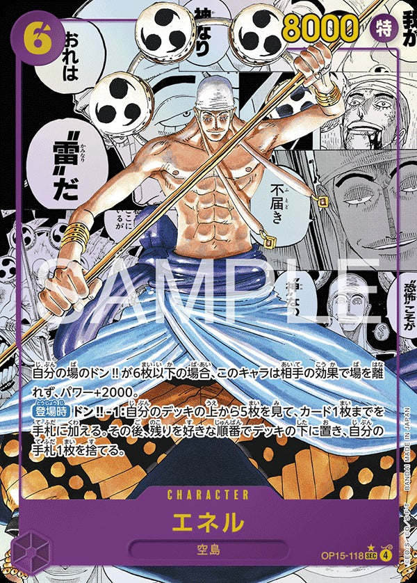 OP15-118 Enel エネル (Alt Art) (異畫)