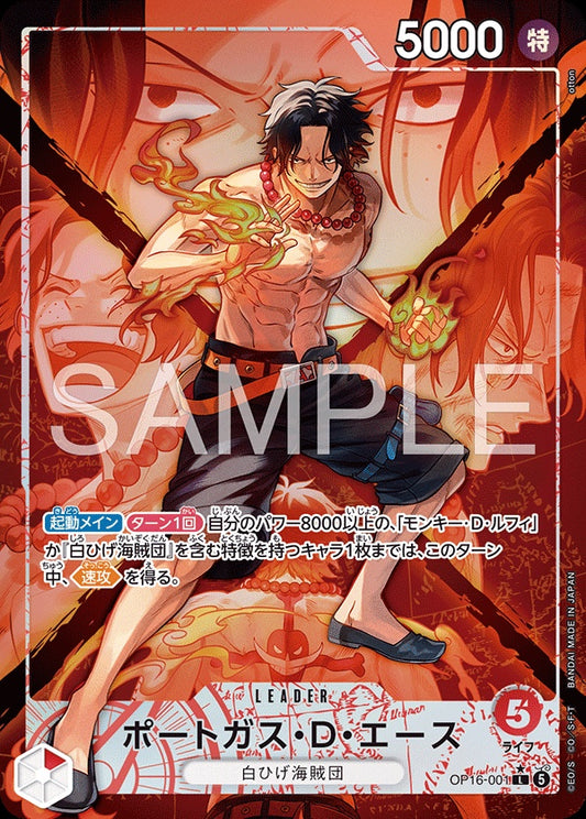 OP16-001 Portgas.D.Ace 波特卡斯・D・艾斯 (Alt Art) (異畫)
