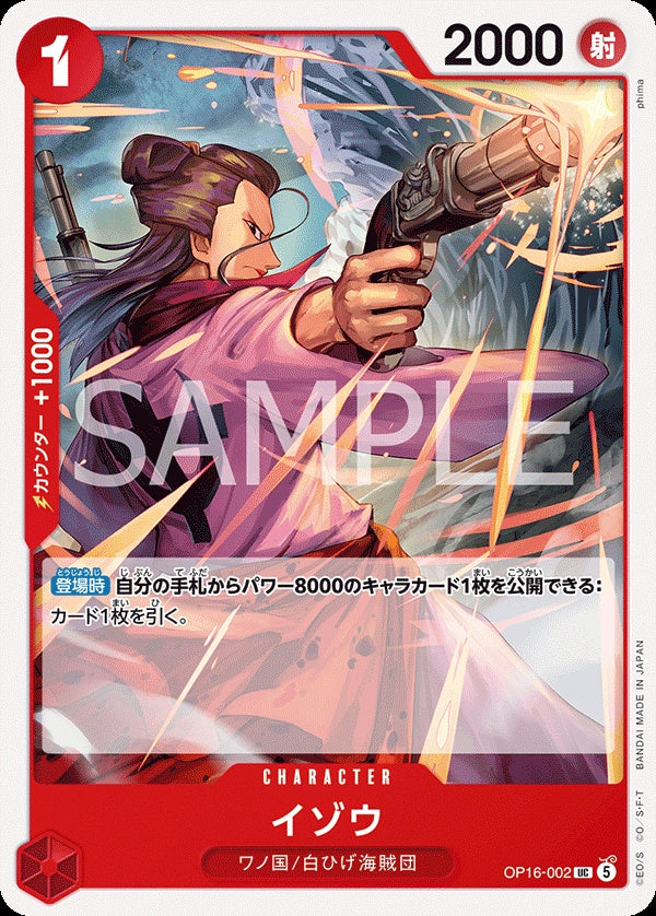 OP16-002 Izo 以藏