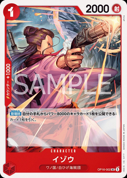 OP16-002 Izo 以藏