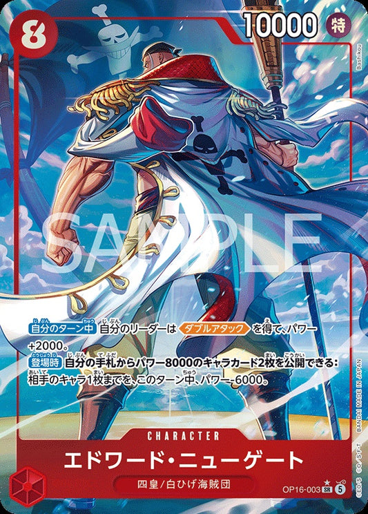 OP16-003 Edward.Newgate 艾德華・紐蓋特 (Alt Art) (異畫)