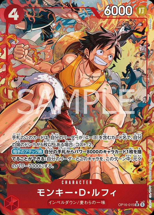 OP16-015 Monkey.D.Luffy 蒙其・D・魯夫 (Alt Art) (異畫)