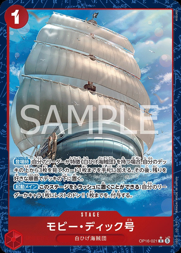 OP16-021 Moby Dick 白鯨號 (Alt Art) (異畫)