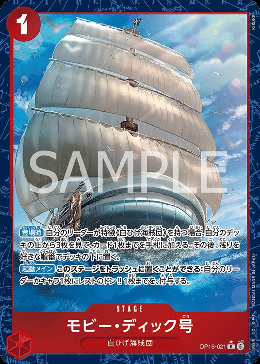 OP16-021 Moby Dick 白鯨號 (Alt Art) (異畫)